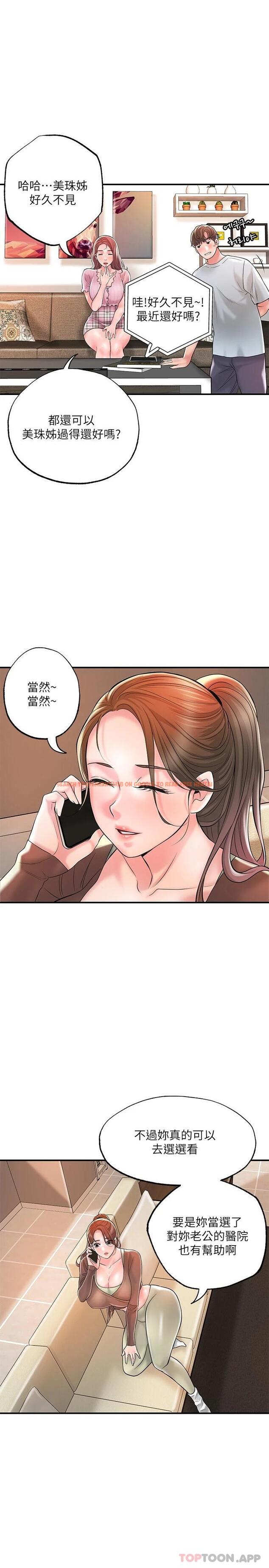 查看漫画幸福督市 - 第82話-墮落的岳母 - tymanga.com中的1118599图片