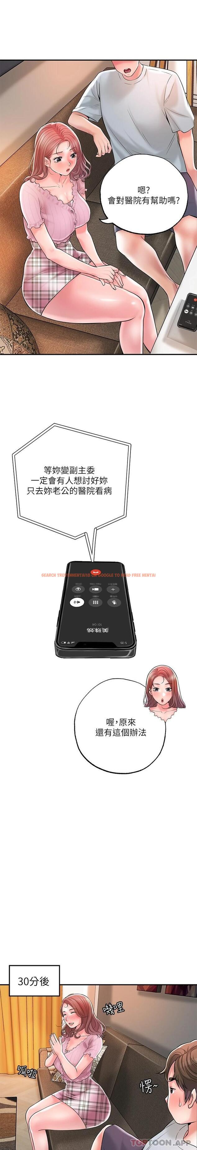 查看漫画幸福督市 - 第82話-墮落的岳母 - tymanga.com中的1118600图片