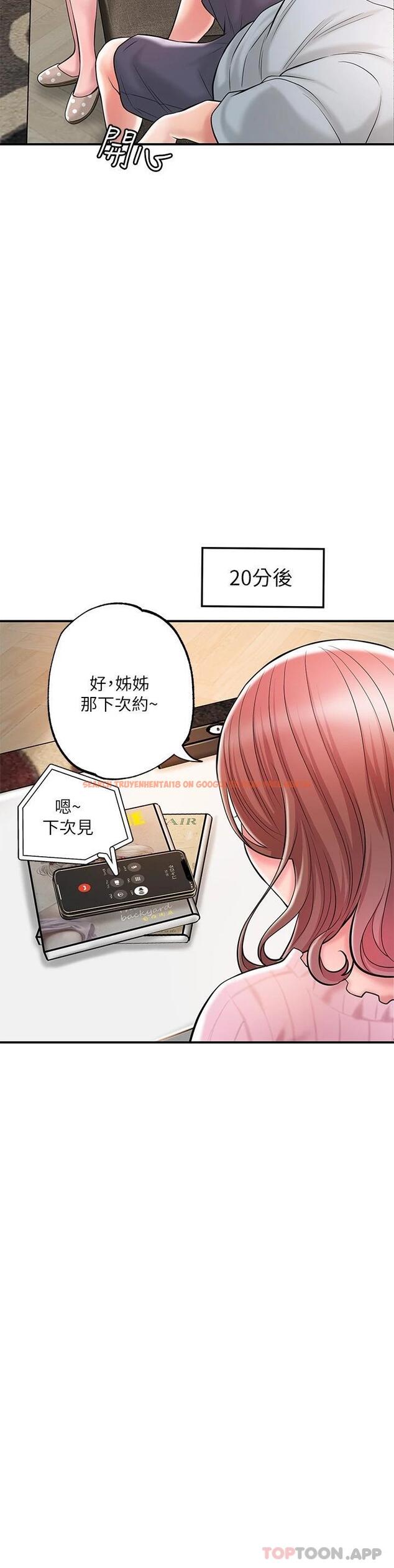 查看漫画幸福督市 - 第82話-墮落的岳母 - tymanga.com中的1118601图片