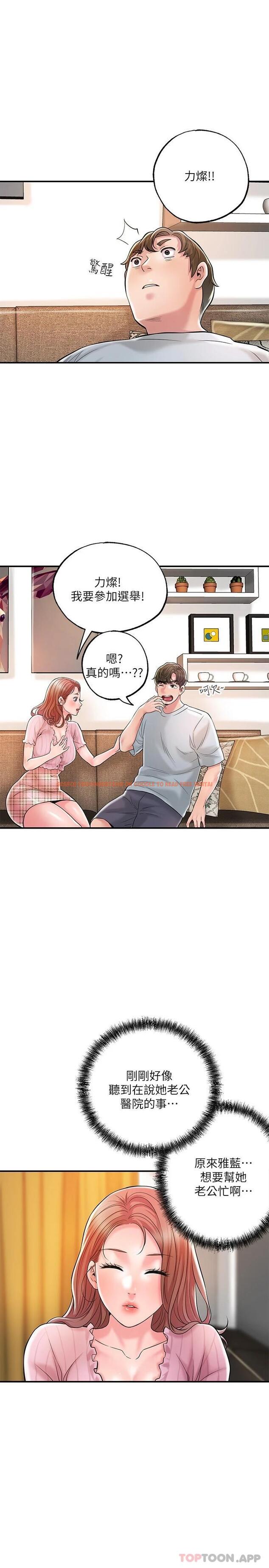 查看漫画幸福督市 - 第82話-墮落的岳母 - tymanga.com中的1118602图片