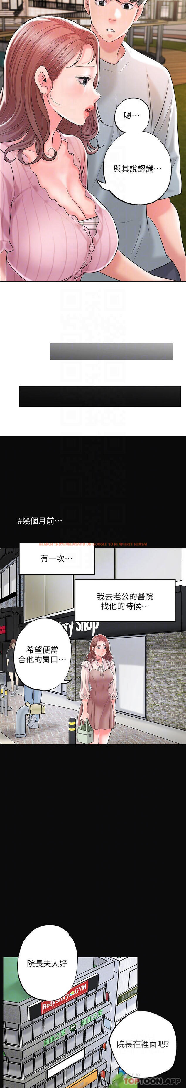 查看漫画幸福督市 - 第83話-高尚女鄰居的屁股刺青 - tymanga.com中的1121502图片