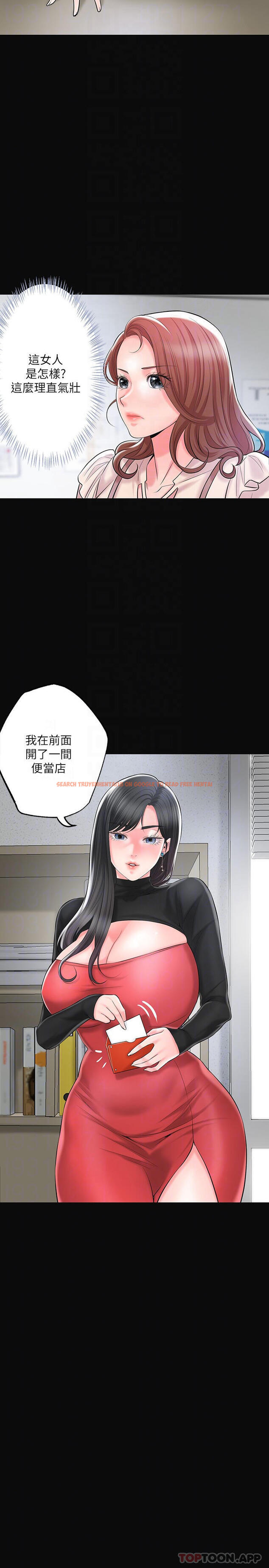 查看漫画幸福督市 - 第83話-高尚女鄰居的屁股刺青 - tymanga.com中的1121508图片