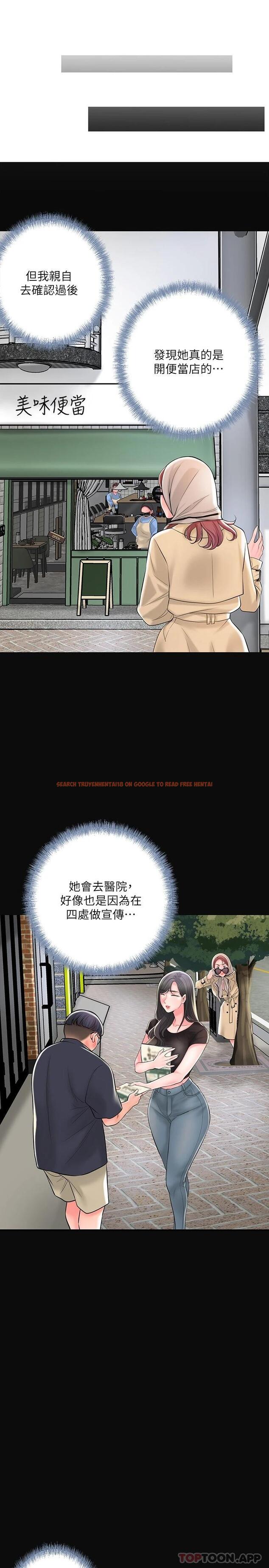查看漫画幸福督市 - 第83話-高尚女鄰居的屁股刺青 - tymanga.com中的1121511图片