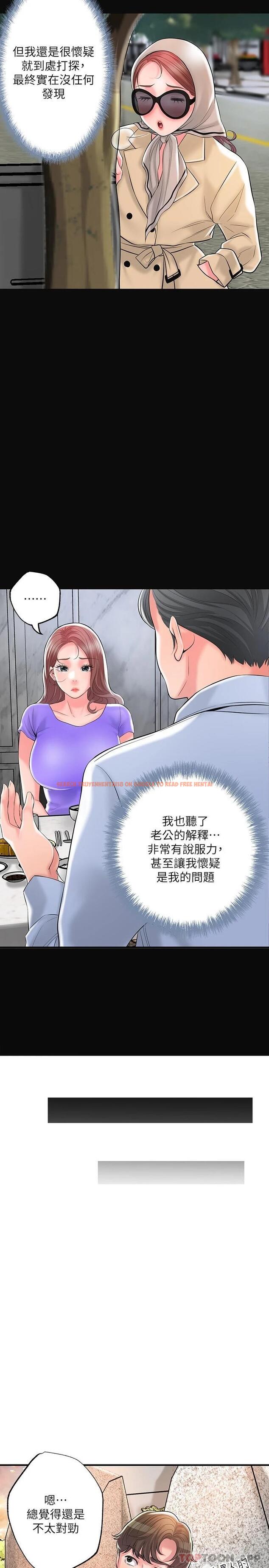 查看漫画幸福督市 - 第83話-高尚女鄰居的屁股刺青 - tymanga.com中的1121512图片