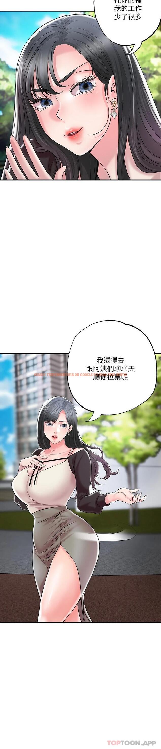 查看漫画幸福督市 - 第83話-高尚女鄰居的屁股刺青 - tymanga.com中的1121520图片