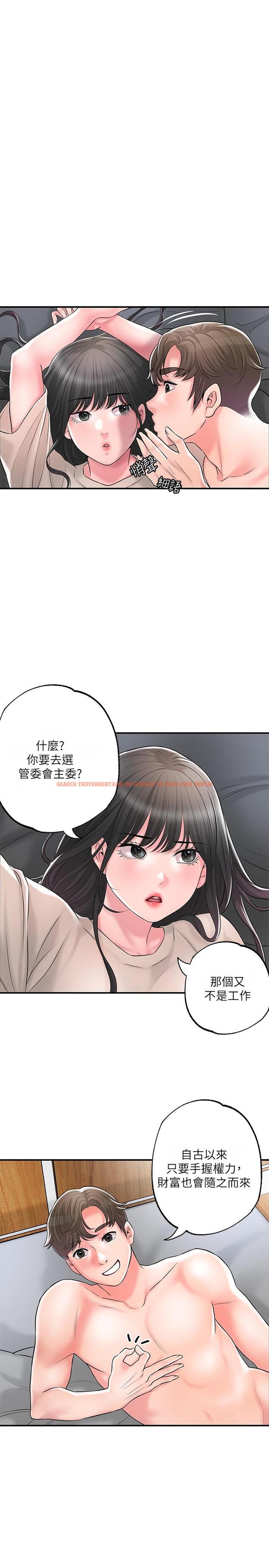 查看漫画幸福督市 - 第84話-孩子也想感受爸爸的存在 - tymanga.com中的1128166图片