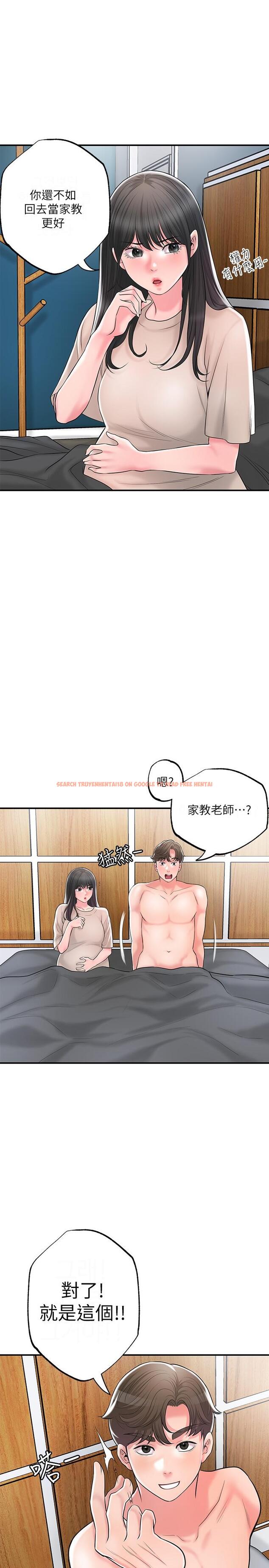 查看漫画幸福督市 - 第84話-孩子也想感受爸爸的存在 - tymanga.com中的1128167图片