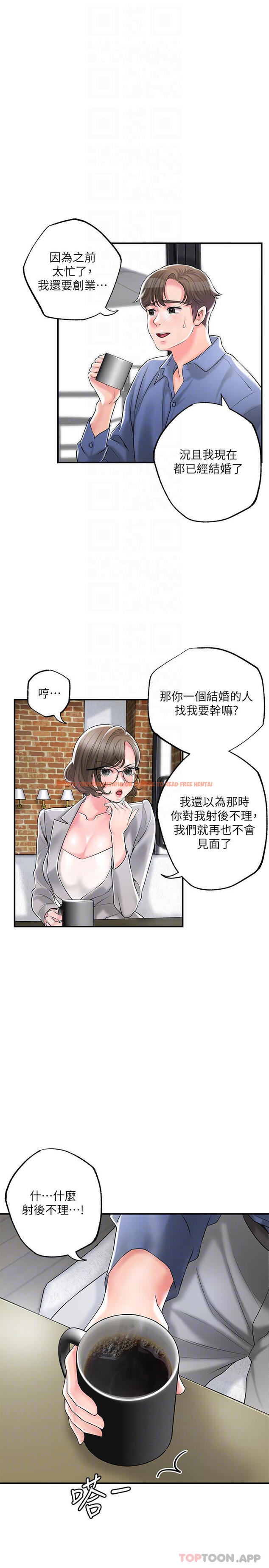 查看漫画幸福督市 - 第85話-要教訓才會乖乖聽話 - tymanga.com中的1131545图片