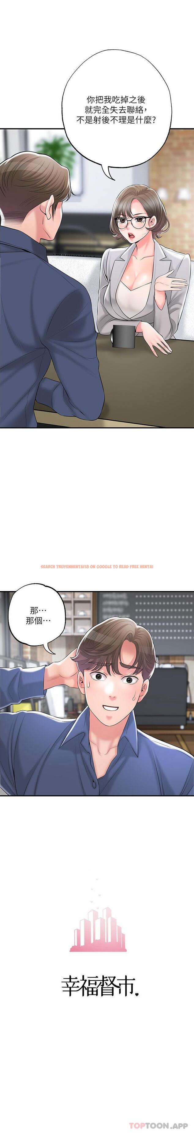 查看漫画幸福督市 - 第85話-要教訓才會乖乖聽話 - tymanga.com中的1131546图片
