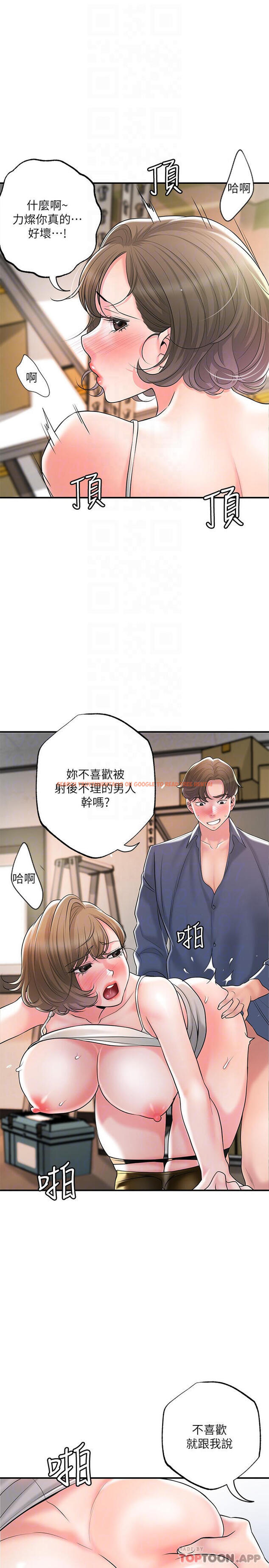 查看漫画幸福督市 - 第85話-要教訓才會乖乖聽話 - tymanga.com中的1131548图片
