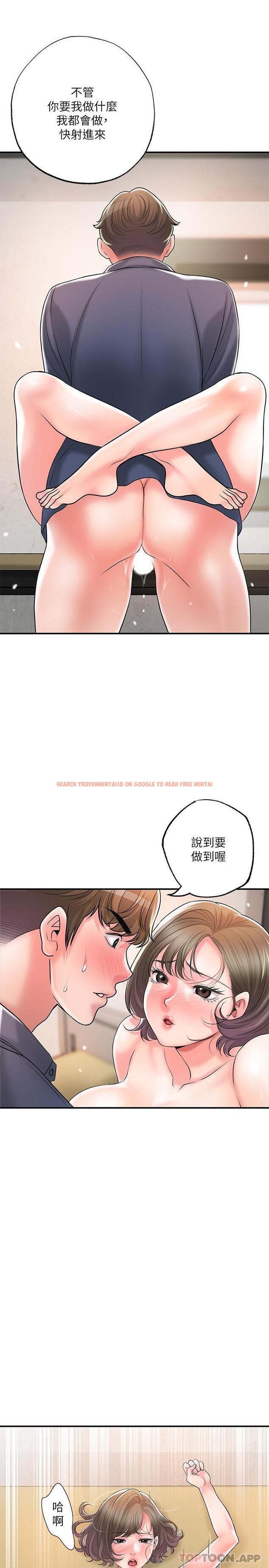 查看漫画幸福督市 - 第85話-要教訓才會乖乖聽話 - tymanga.com中的1131558图片