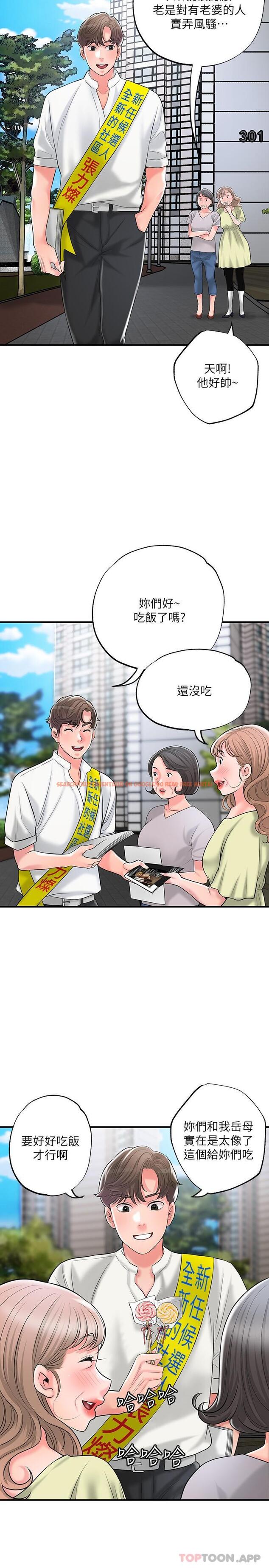 查看漫画幸福督市 - 第85話-要教訓才會乖乖聽話 - tymanga.com中的1131565图片