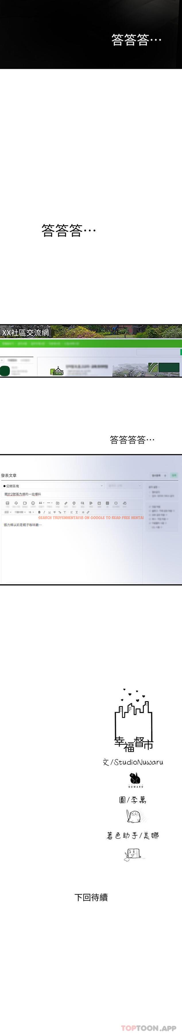 查看漫画幸福督市 - 第85話-要教訓才會乖乖聽話 - tymanga.com中的1131571图片