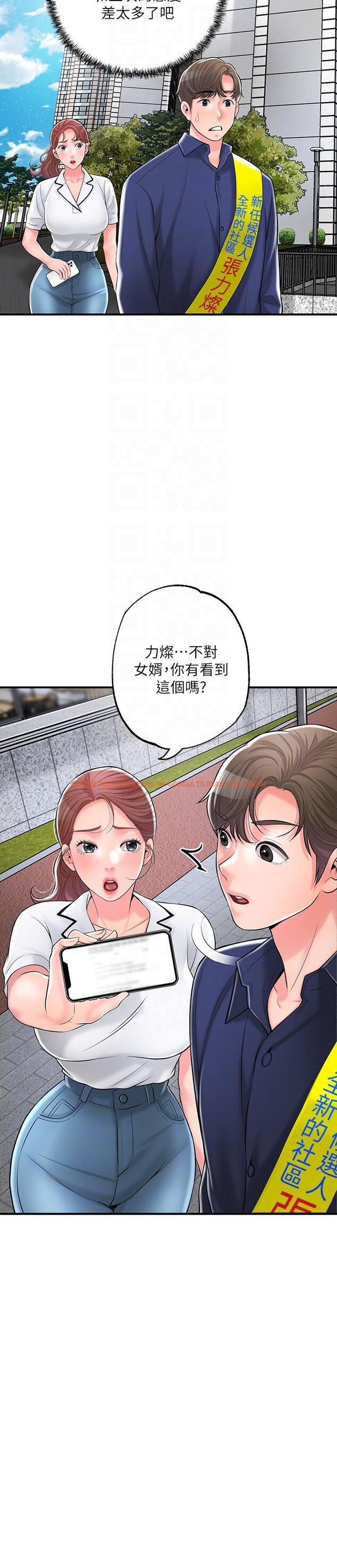 查看漫画幸福督市 - 第86話-美珠出軌，力燦牛郎登場 - tymanga.com中的1141553图片
