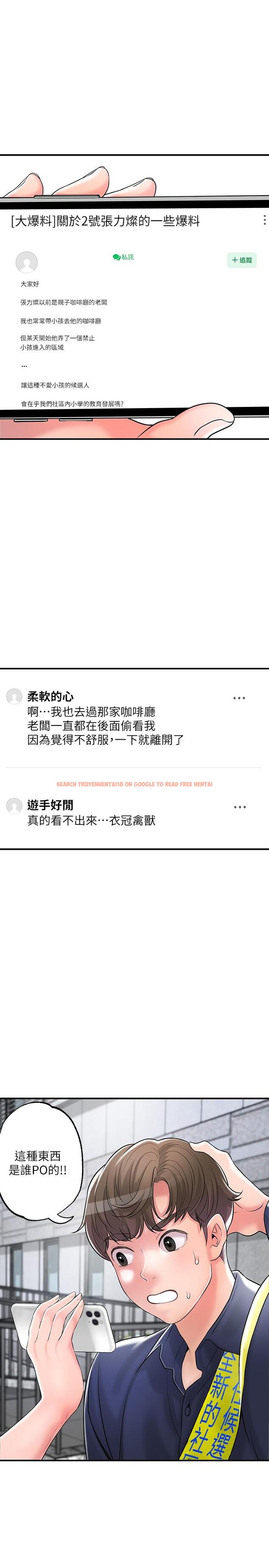 查看漫画幸福督市 - 第86話-美珠出軌，力燦牛郎登場 - tymanga.com中的1141554图片