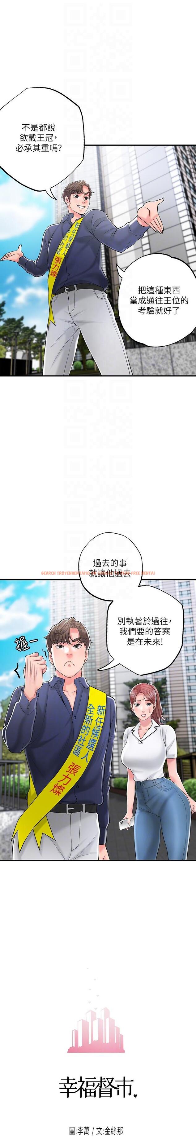 查看漫画幸福督市 - 第86話-美珠出軌，力燦牛郎登場 - tymanga.com中的1141557图片