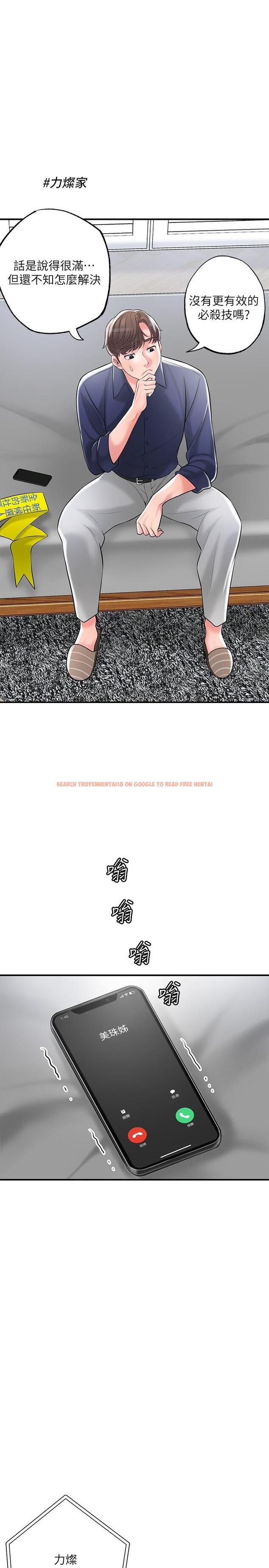 查看漫画幸福督市 - 第86話-美珠出軌，力燦牛郎登場 - tymanga.com中的1141558图片