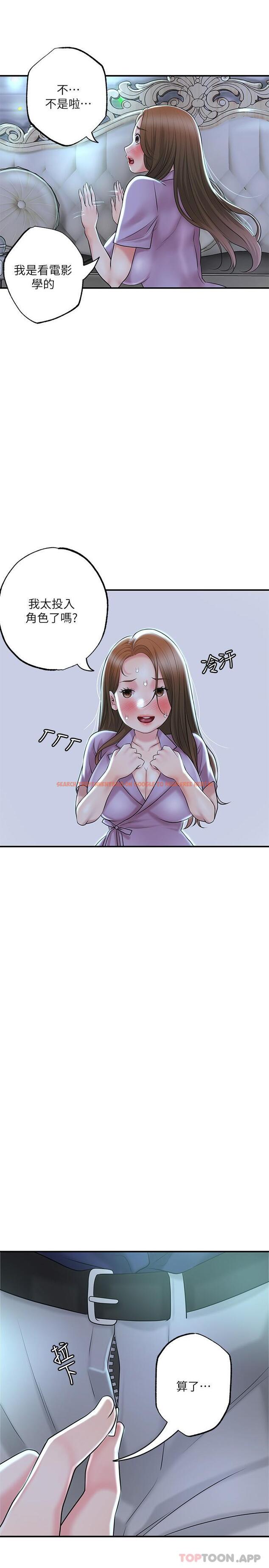查看漫画幸福督市 - 第87話-發動大絕招 - tymanga.com中的1147794图片