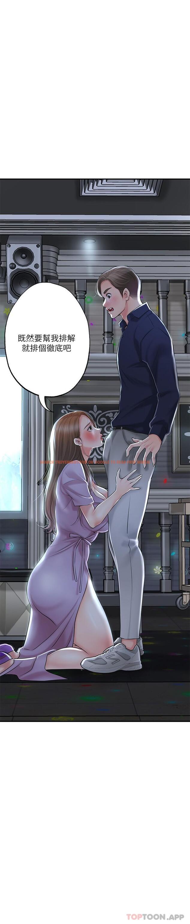 查看漫画幸福督市 - 第87話-發動大絕招 - tymanga.com中的1147795图片