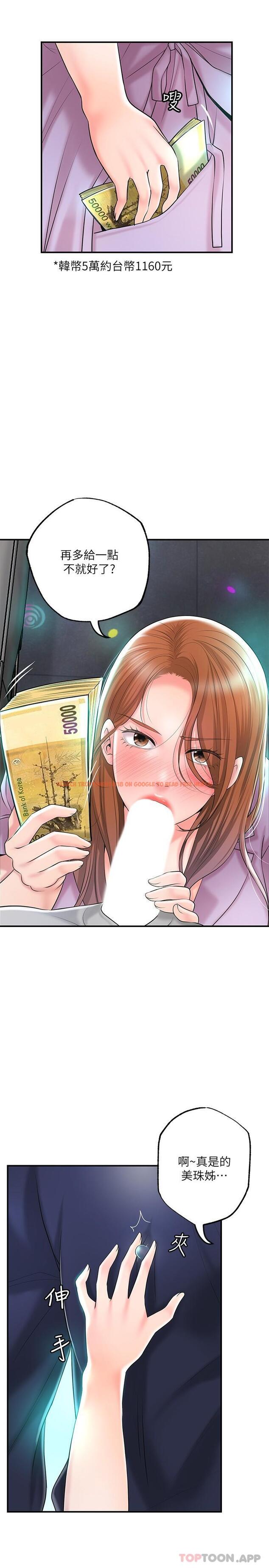 查看漫画幸福督市 - 第87話-發動大絕招 - tymanga.com中的1147800图片