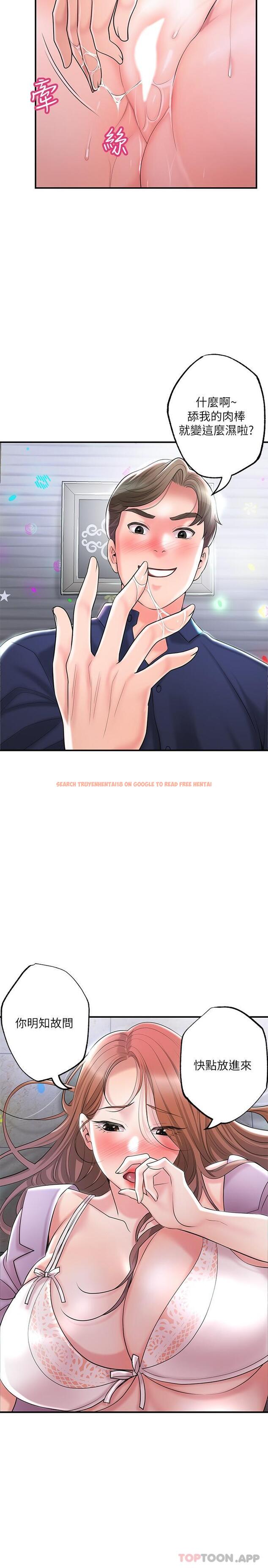 查看漫画幸福督市 - 第87話-發動大絕招 - tymanga.com中的1147804图片