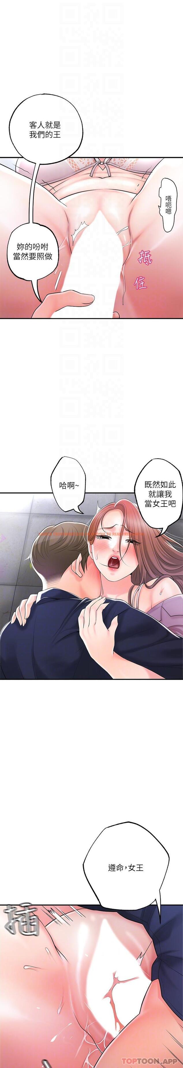 查看漫画幸福督市 - 第87話-發動大絕招 - tymanga.com中的1147805图片