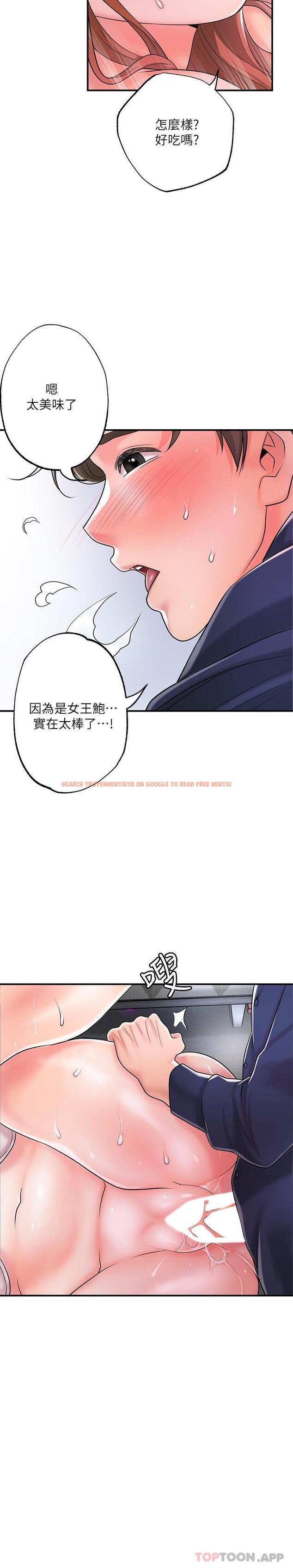 查看漫画幸福督市 - 第87話-發動大絕招 - tymanga.com中的1147807图片