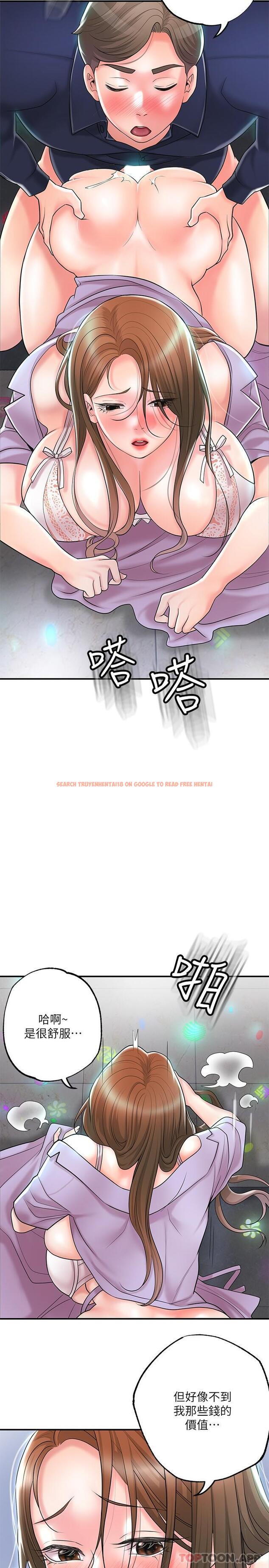 查看漫画幸福督市 - 第87話-發動大絕招 - tymanga.com中的1147810图片