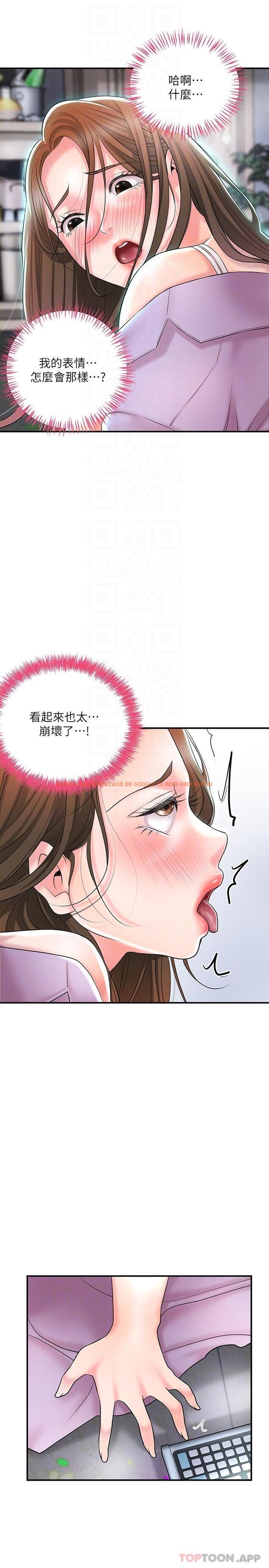 查看漫画幸福督市 - 第87話-發動大絕招 - tymanga.com中的1147813图片
