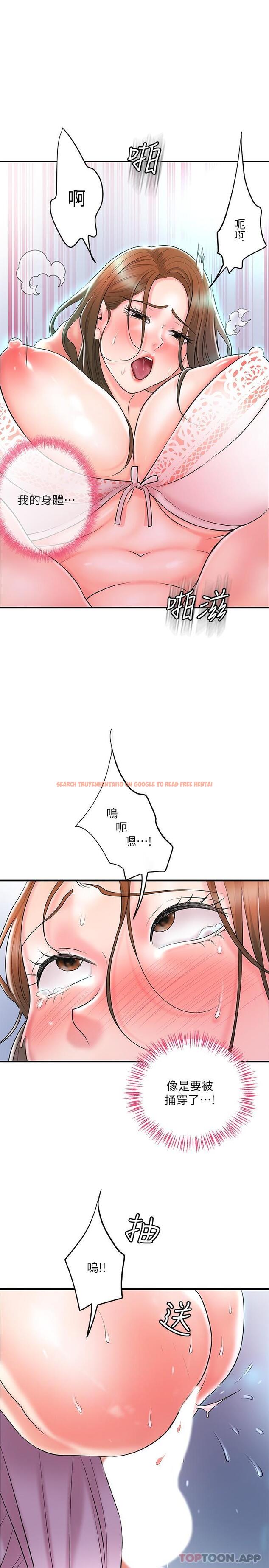 查看漫画幸福督市 - 第87話-發動大絕招 - tymanga.com中的1147818图片