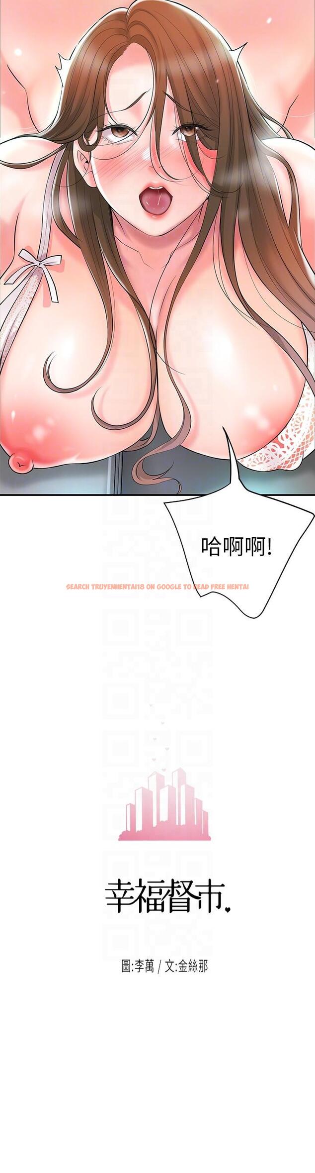 查看漫画幸福督市 - 第88話-發情的美珠姊 - tymanga.com中的1153559图片