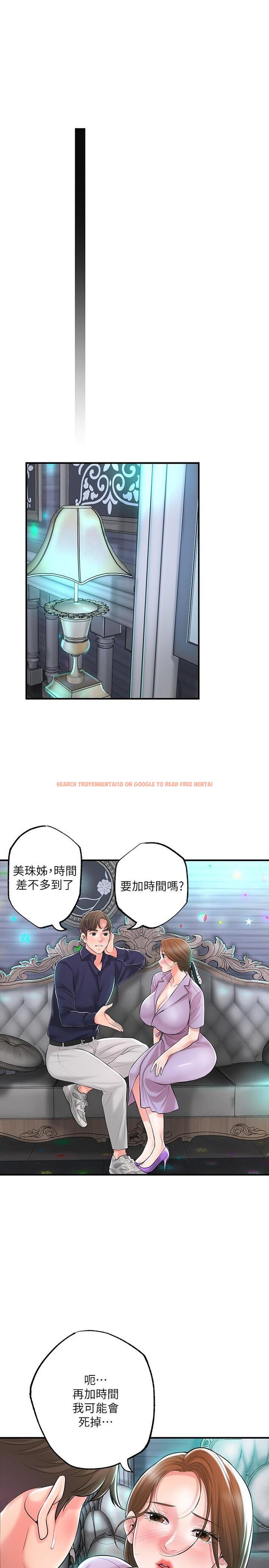 查看漫画幸福督市 - 第88話-發情的美珠姊 - tymanga.com中的1153578图片