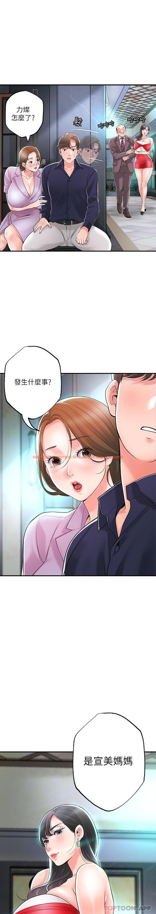 查看漫画幸福督市 - 第89話-岳母變成女婿的玩具 - tymanga.com中的1159088图片