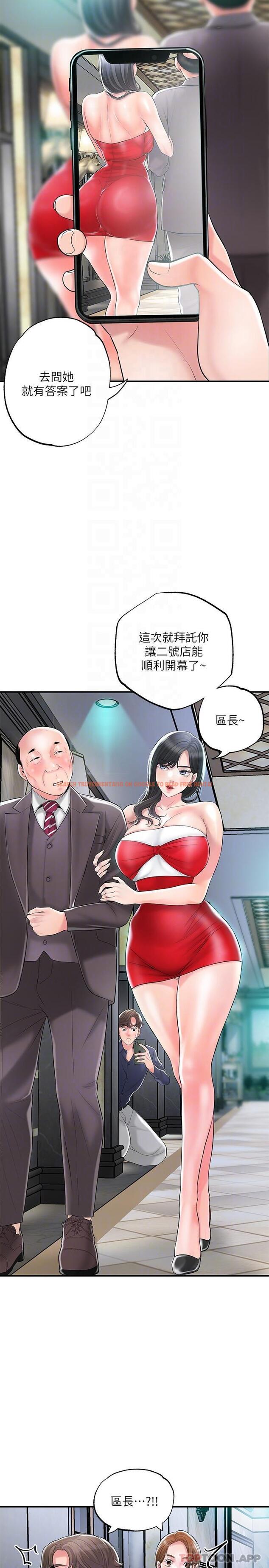 查看漫画幸福督市 - 第89話-岳母變成女婿的玩具 - tymanga.com中的1159092图片