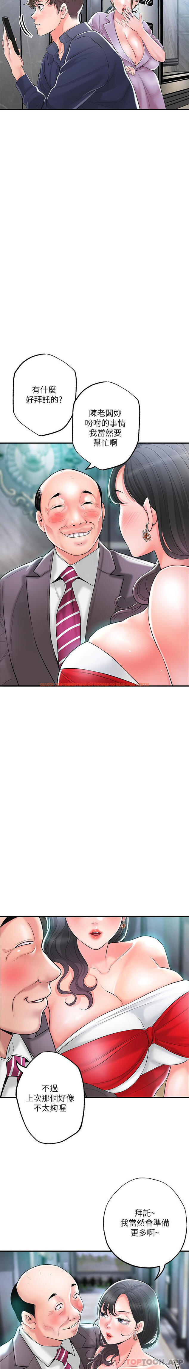 查看漫画幸福督市 - 第89話-岳母變成女婿的玩具 - tymanga.com中的1159093图片