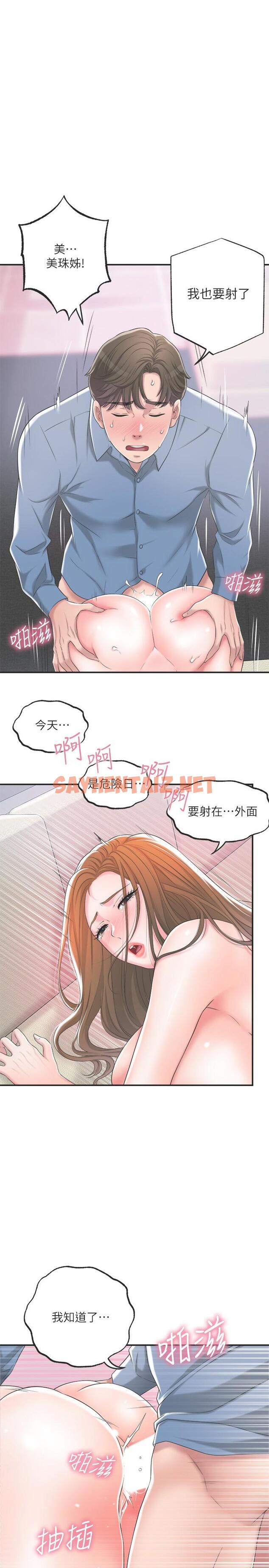 查看漫画幸福督市 - 第9話-桃花爆棚 - sayhentaiz.net中的718281图片