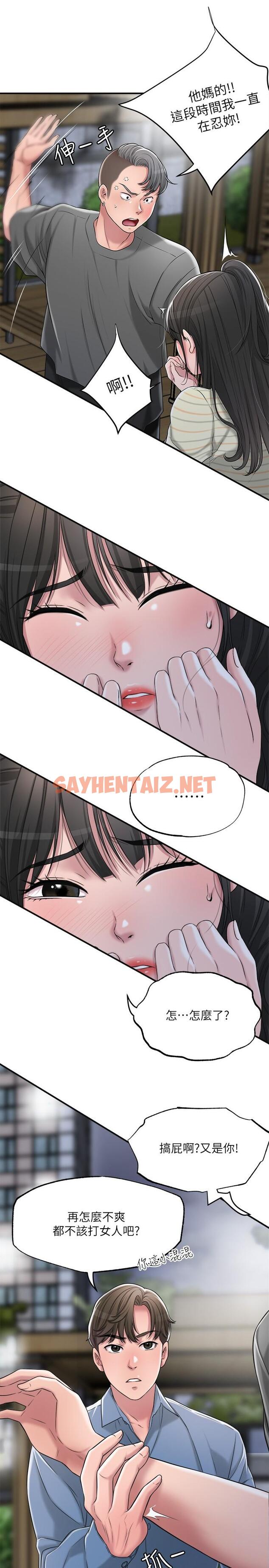 查看漫画幸福督市 - 第9話-桃花爆棚 - sayhentaiz.net中的718308图片