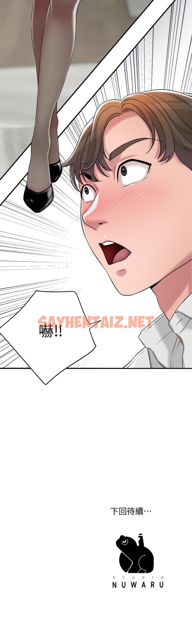 查看漫画幸福督市 - 第9話-桃花爆棚 - sayhentaiz.net中的718321图片