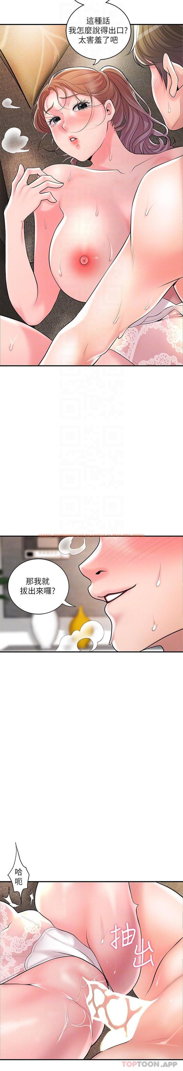 查看漫画幸福督市 - 第90話-請插入我淫蕩的小穴! - tymanga.com中的1163470图片