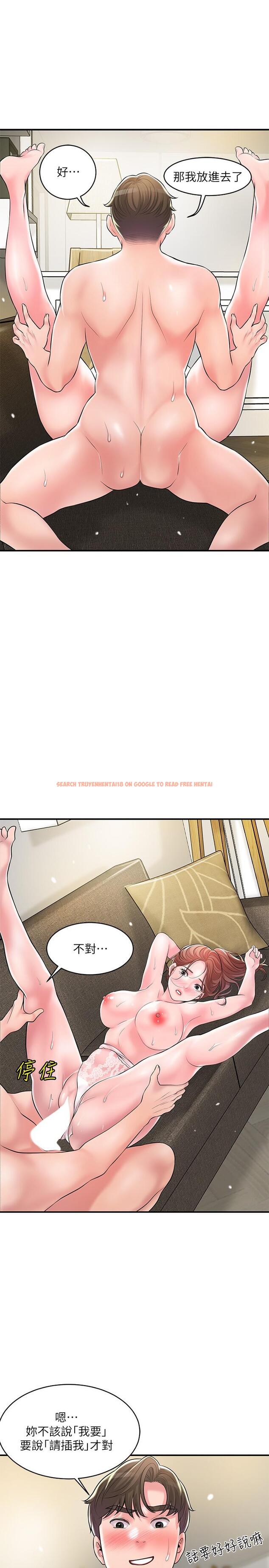查看漫画幸福督市 - 第91話-注入深處的種子 - tymanga.com中的1168782图片