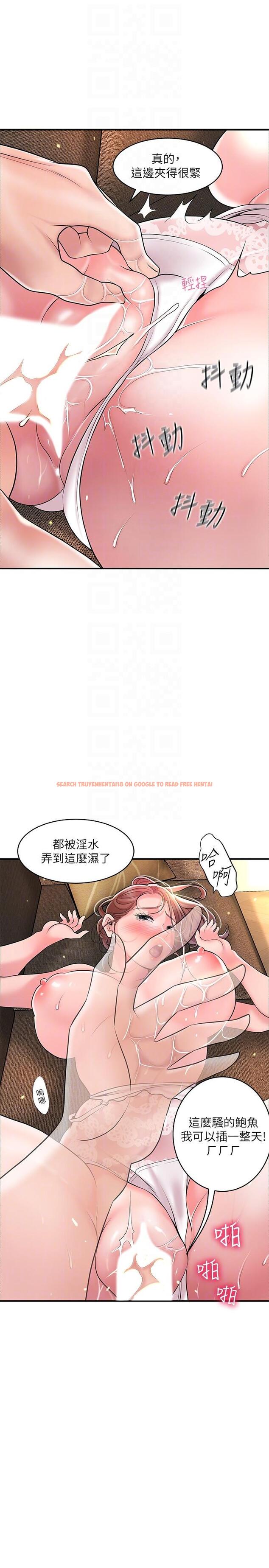 查看漫画幸福督市 - 第91話-注入深處的種子 - tymanga.com中的1168788图片