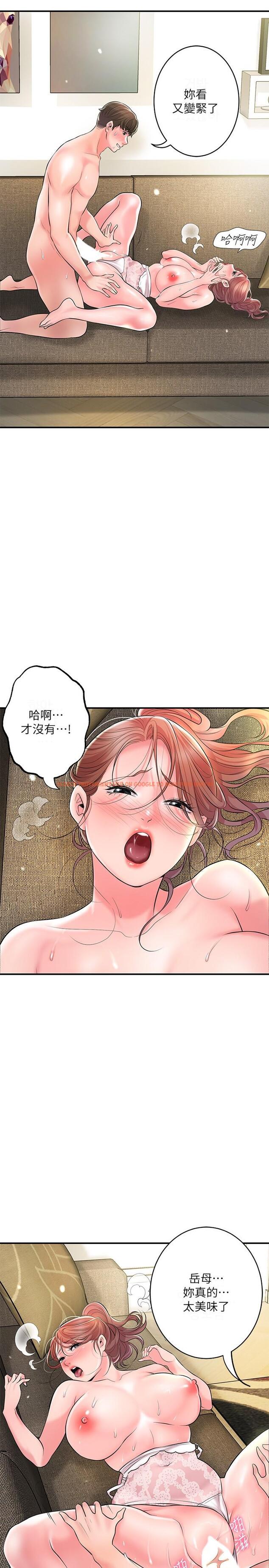 查看漫画幸福督市 - 第91話-注入深處的種子 - tymanga.com中的1168793图片