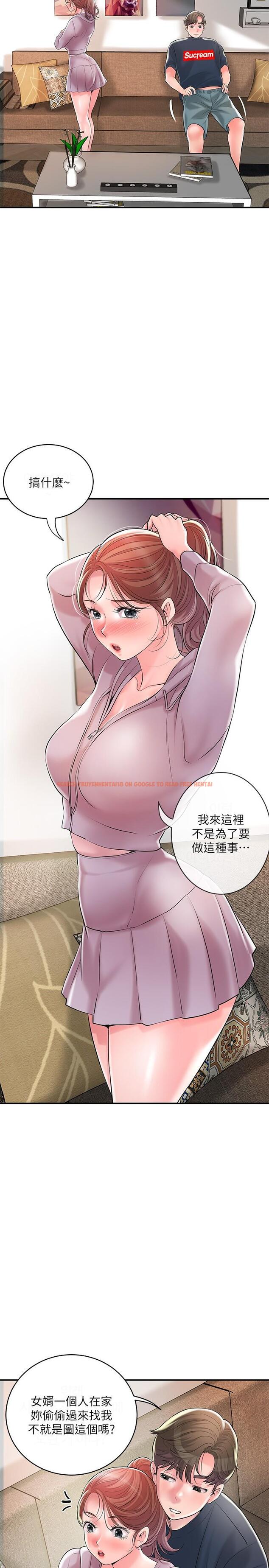 查看漫画幸福督市 - 第91話-注入深處的種子 - tymanga.com中的1168799图片