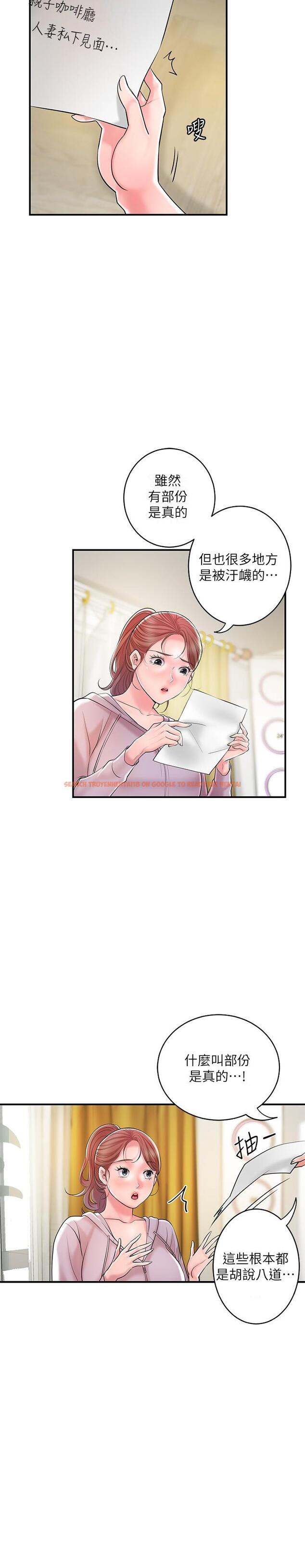 查看漫画幸福督市 - 第91話-注入深處的種子 - tymanga.com中的1168803图片
