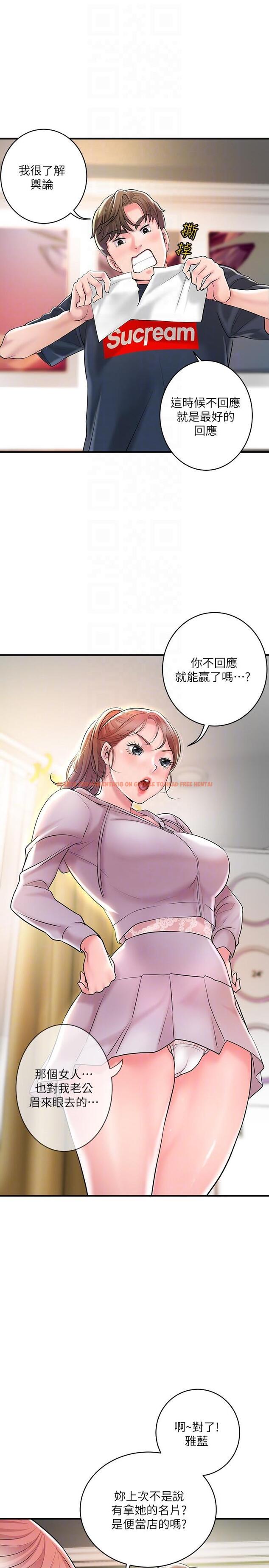 查看漫画幸福督市 - 第91話-注入深處的種子 - tymanga.com中的1168804图片