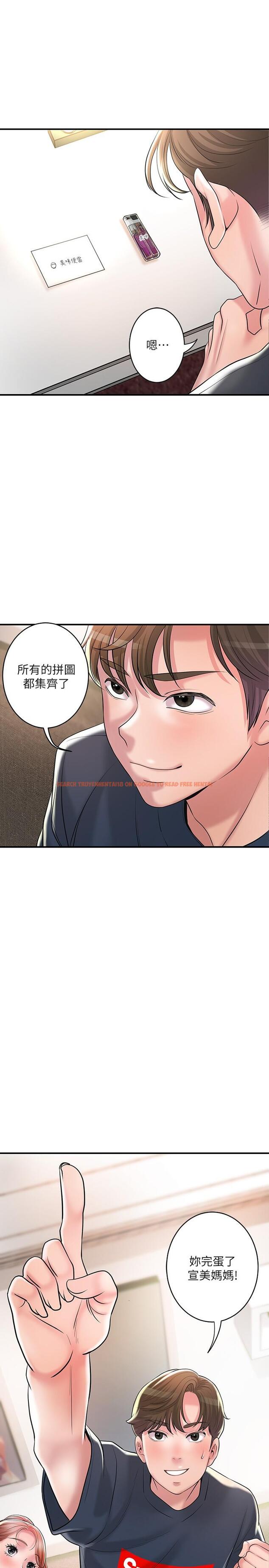 查看漫画幸福督市 - 第91話-注入深處的種子 - tymanga.com中的1168807图片
