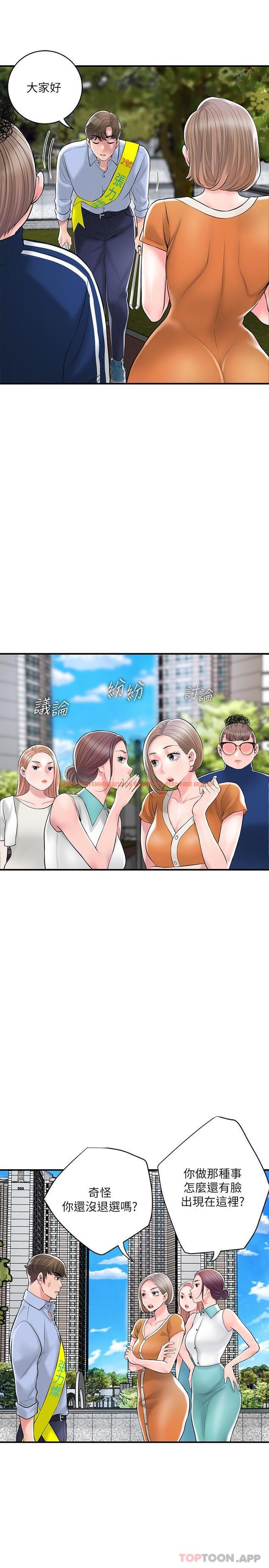 查看漫画幸福督市 - 第92話-想要就獻出妳的鮑魚 - tymanga.com中的1172104图片