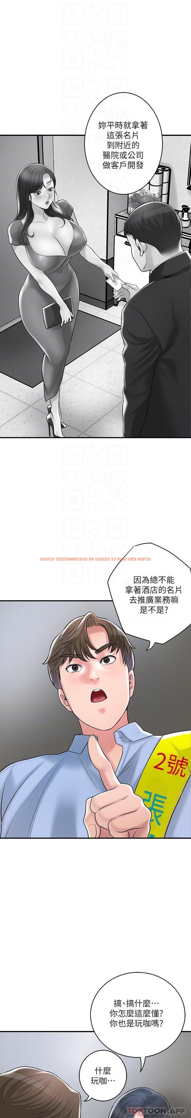 查看漫画幸福督市 - 第92話-想要就獻出妳的鮑魚 - tymanga.com中的1172116图片
