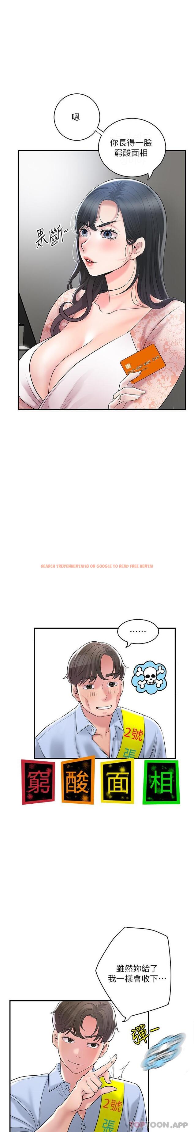 查看漫画幸福督市 - 第92話-想要就獻出妳的鮑魚 - tymanga.com中的1172119图片