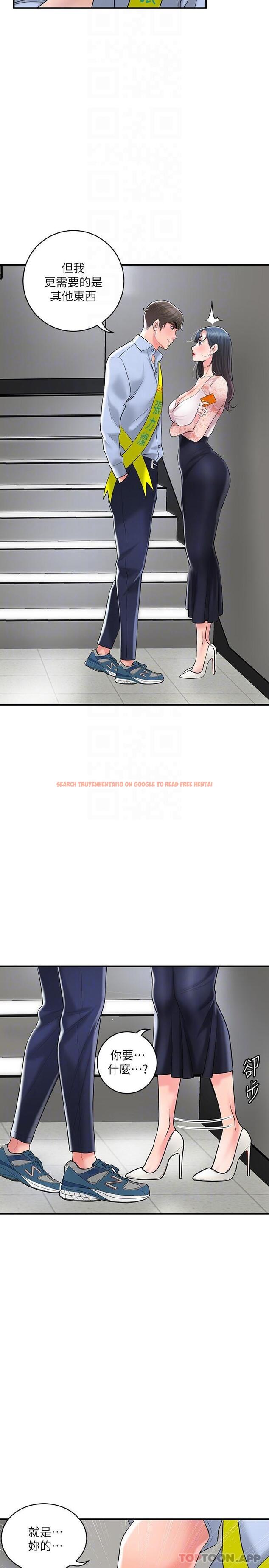 查看漫画幸福督市 - 第92話-想要就獻出妳的鮑魚 - tymanga.com中的1172120图片